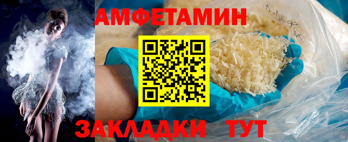 Amphetamine  Вход с VPN  АМФ  shop клад  Серпухов  АМФЕТАМИН 98% 