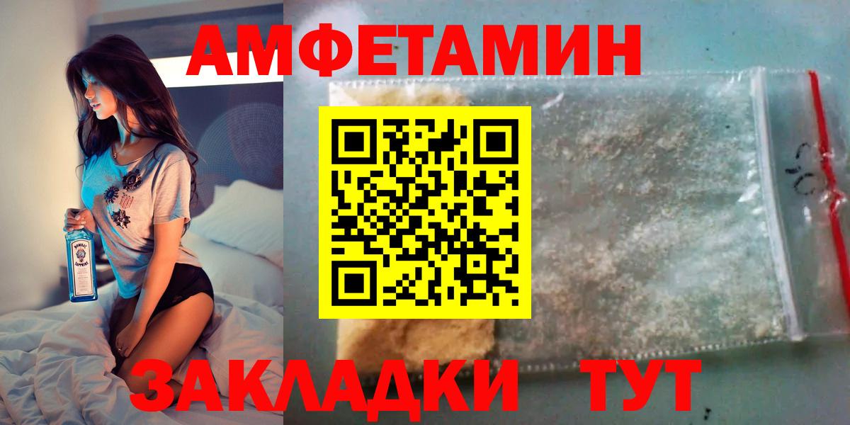 Amphetamine Premium Серпухов