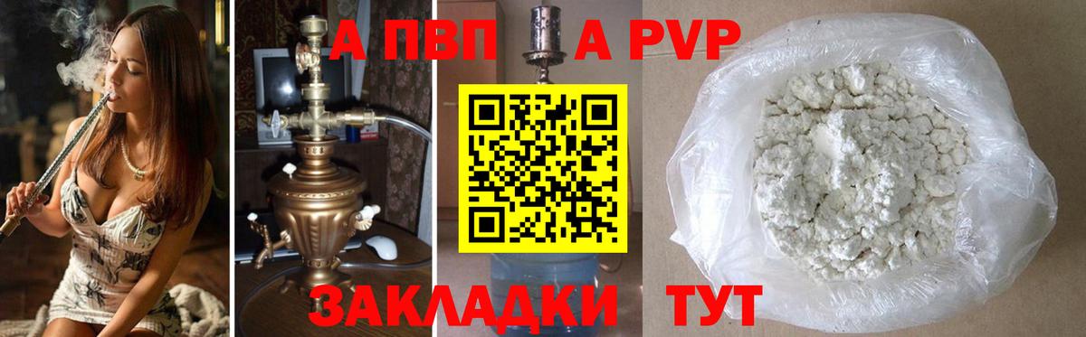 купить   Серпухов  Альфа ПВП СК  Alpha PVP крисы CK  APVP 