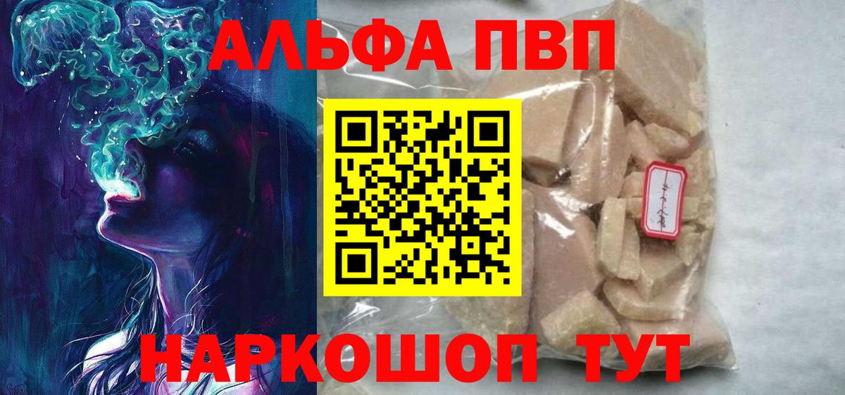 A PVP кристаллы  Вход с VPN  Серпухов  A-PVP  A-PVP VHQ  A-PVP крисы CK 