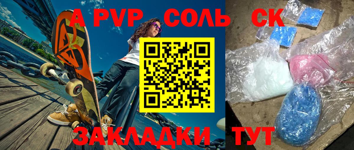 APVP крисы CK Серпухов