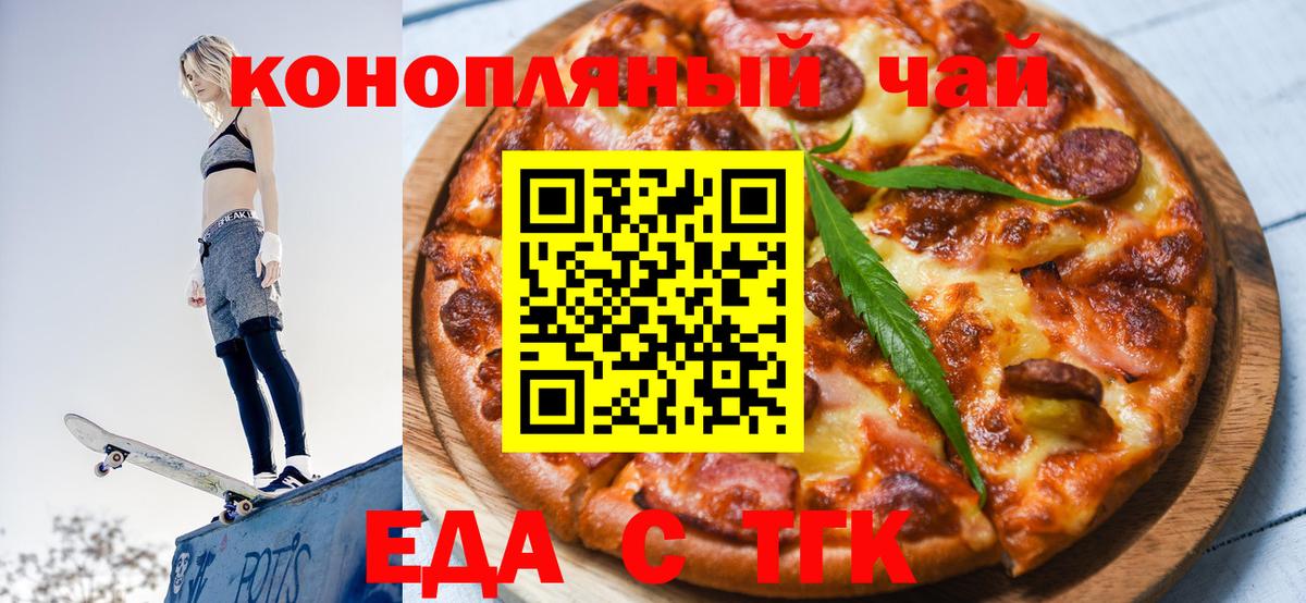 Серпухов  Cannafood марихуана  Вход с VPN 