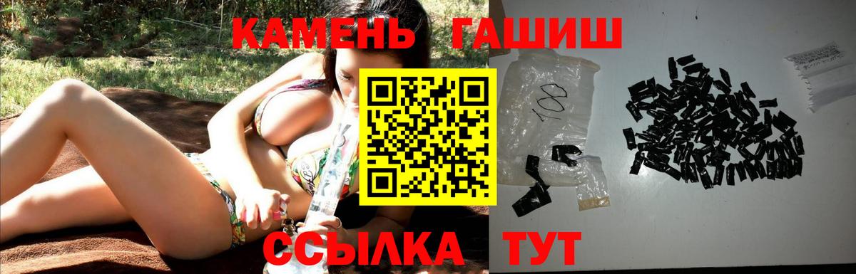 ГАШИШ hashish Серпухов