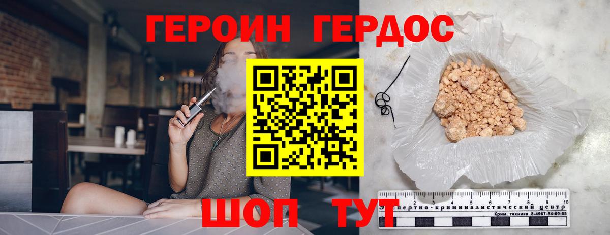 ГЕРОИН гречка  Вход с VPN  Серпухов 