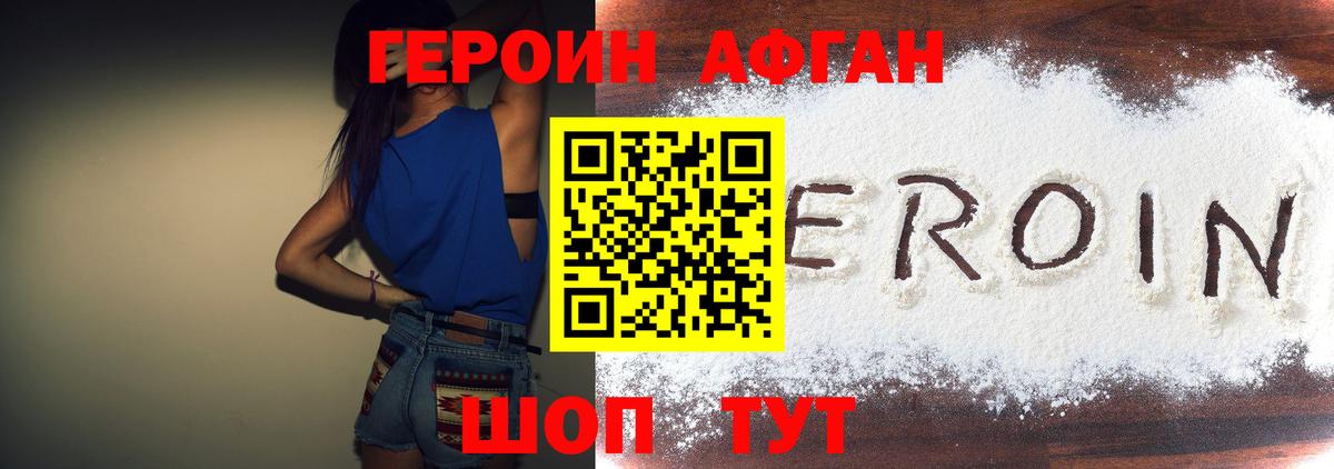 Героин  Серпухов  Героин хмурый 