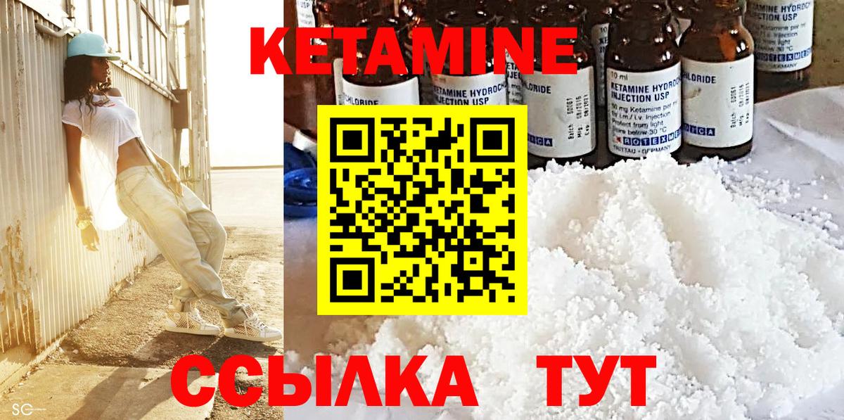 КЕТАМИН ketamine Серпухов
