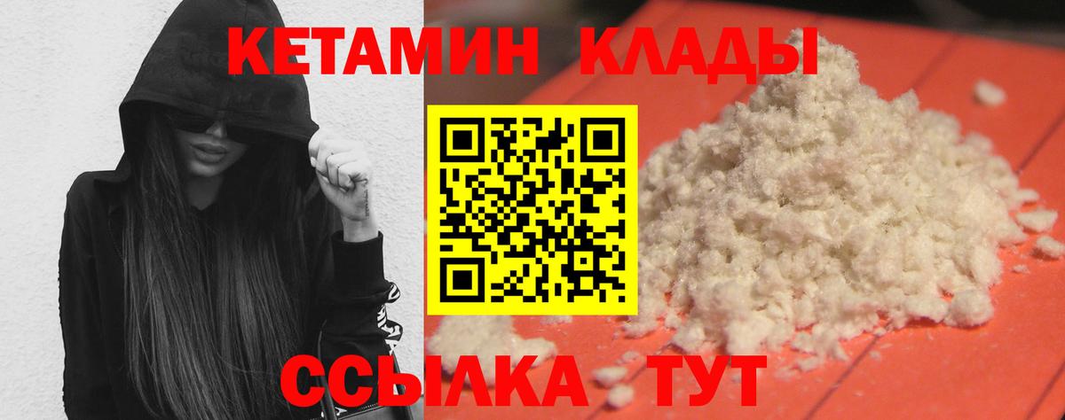 Серпухов  Кетамин VHQ  Кетамин ketamine  Вход с VPN 