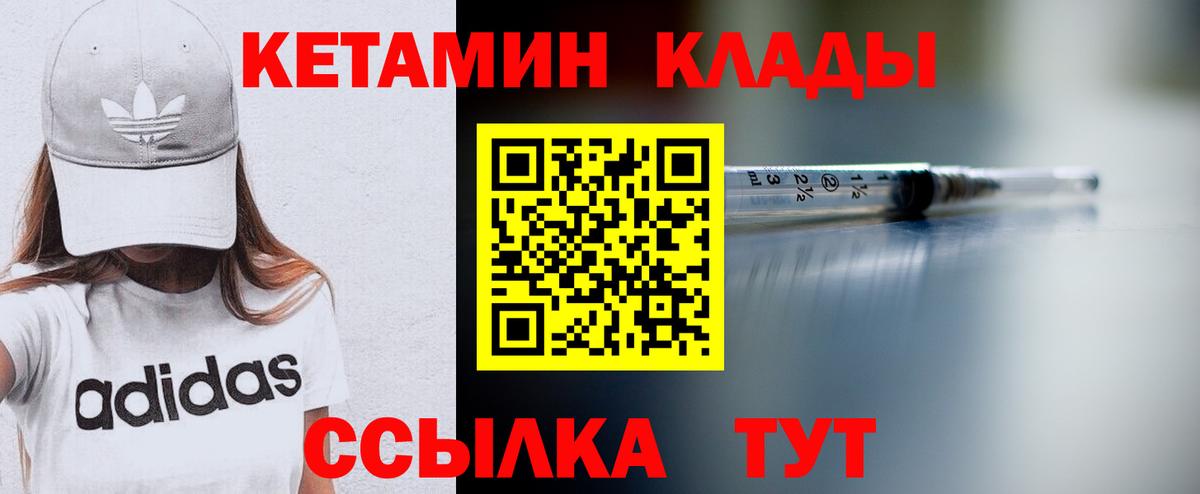 Кетамин VHQ  Серпухов 