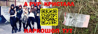 крисы Пушкино