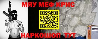мефедрон Пугачёв