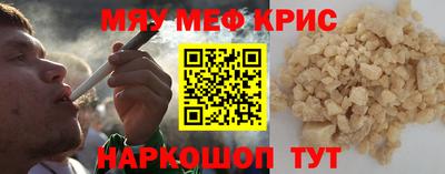 мефедрон Пугачёв