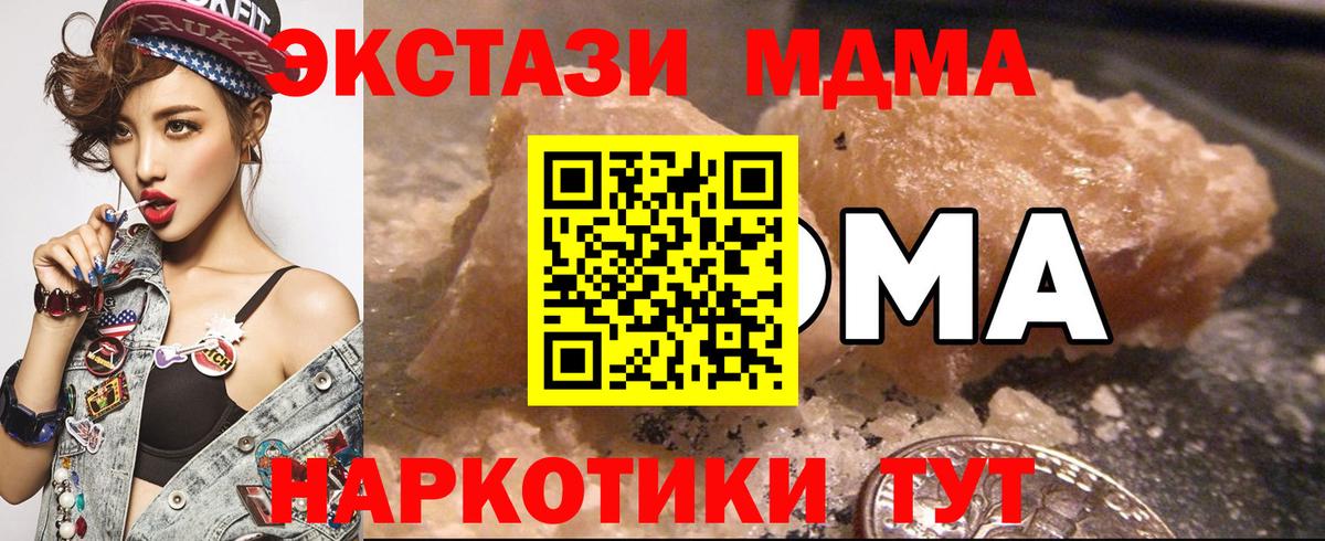МДМА молли  MDMA  Серпухов  МДМА молли 