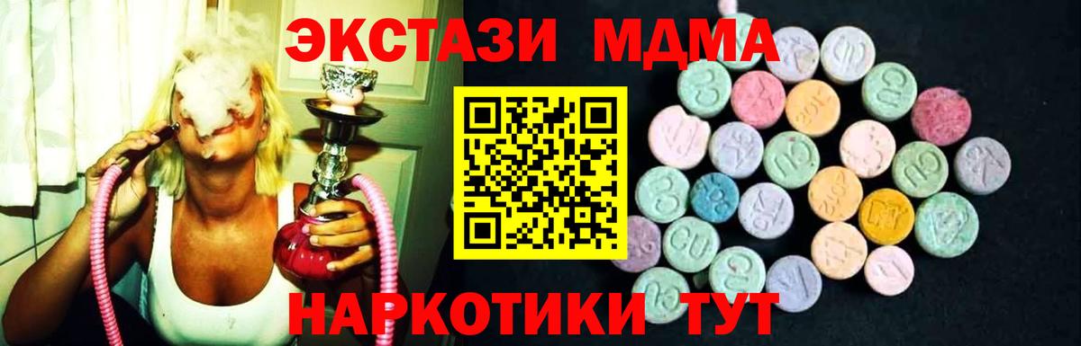 Серпухов  МДМА молли  Вход с VPN  МДМА кристаллы 