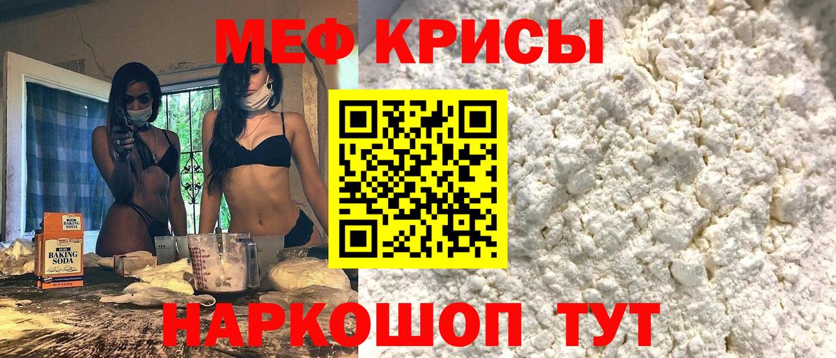 Мефедрон кристаллы Серпухов