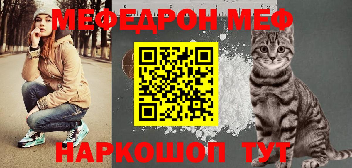 МЕФ кристаллы Серпухов