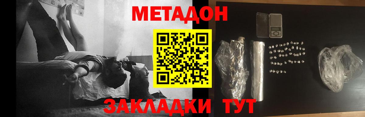 Метадон мёд  Серпухов  МЕТАДОН белоснежный 