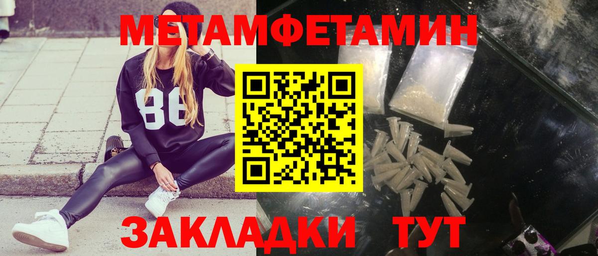 МЕТАМФЕТАМИН кристалл  Вход с VPN  Серпухов 