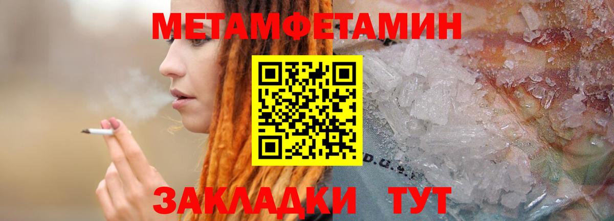 Первитин мет Серпухов