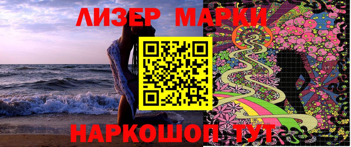 Марки 25I-NBOMe 1,5мг  Марки N-bome  Серпухов  Вход с VPN 