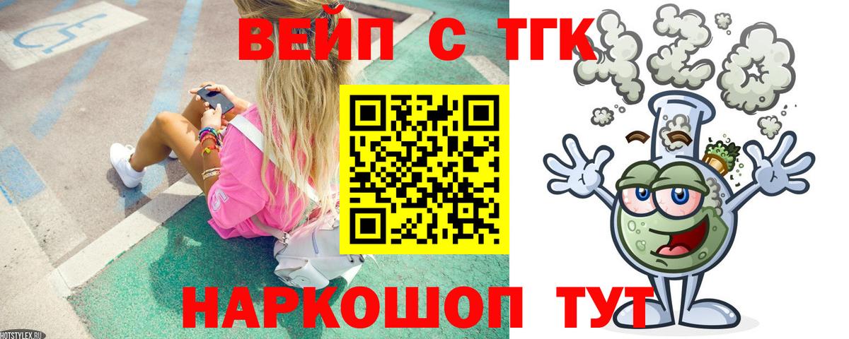что такое наркотик  Серпухов  Дистиллят ТГК гашишное масло  ТГК вейп с тгк 