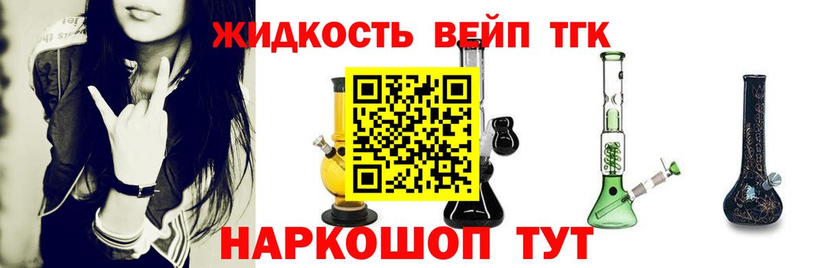 Серпухов  Дистиллят ТГК жижа  Вход с VPN  Дистиллят ТГК гашишное масло 