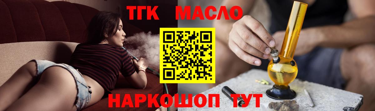 ТГК гашишное масло Серпухов