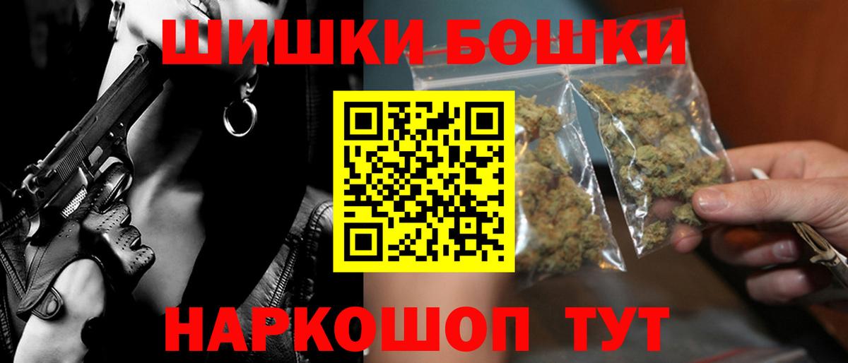 Бошки Шишки Amnesia Серпухов